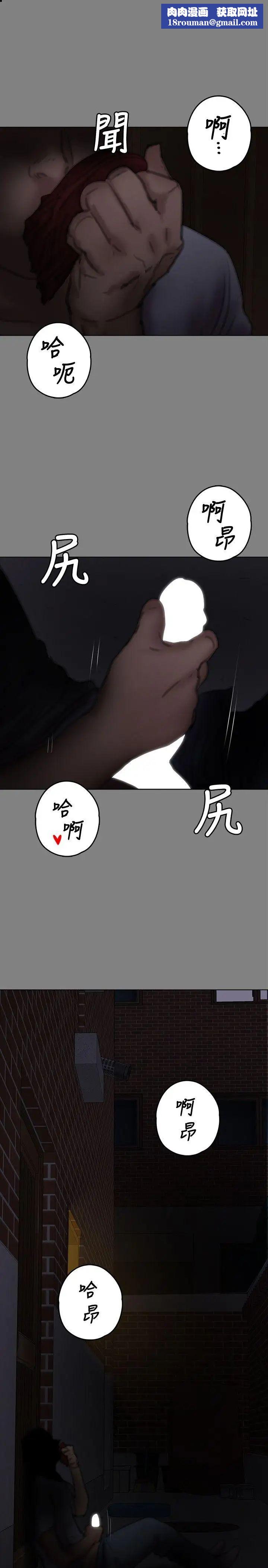 傀儡第77話-偷窺狂的真面目