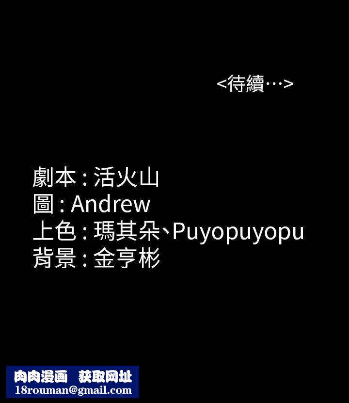 傀儡第78话-老闆娘的裸体