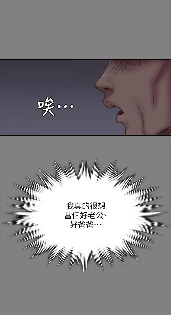 傀儡第79話-露出馬腳