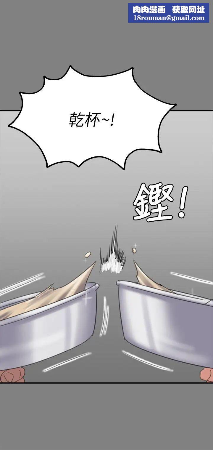 傀儡第80話-懲罰