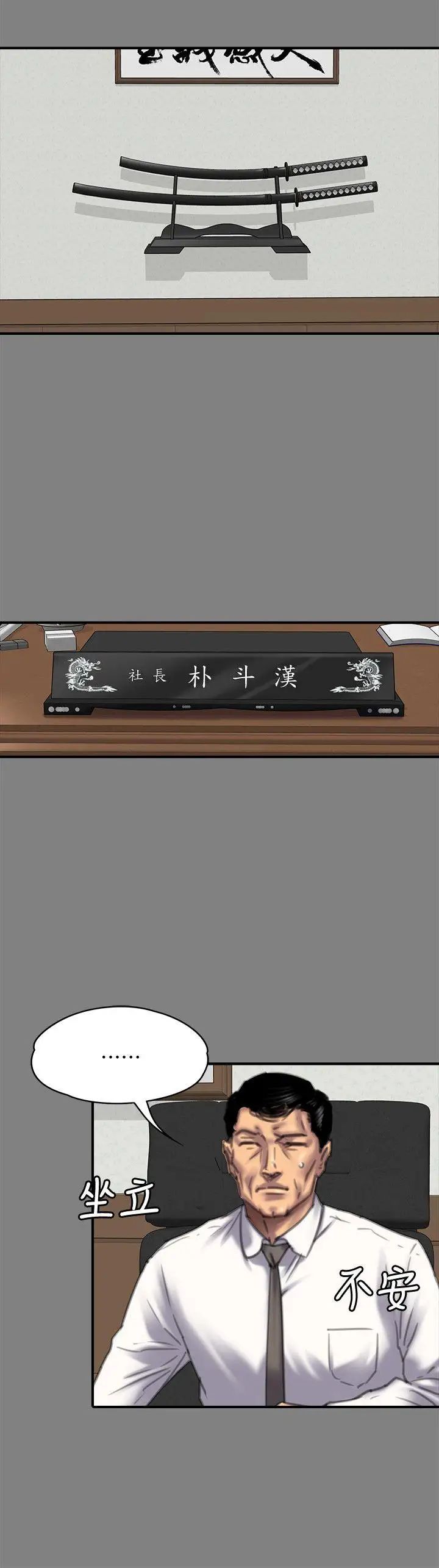 傀儡第80話-懲罰