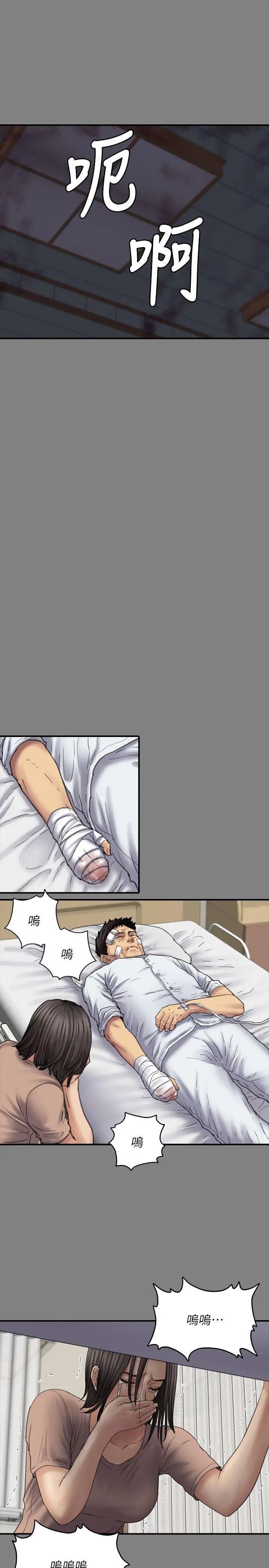 傀儡第80話-懲罰