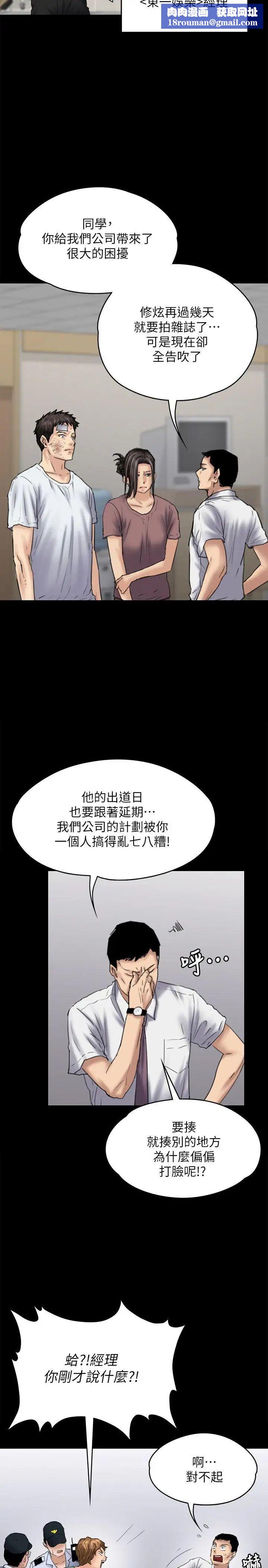 傀儡第81话-令人怀念的小穴