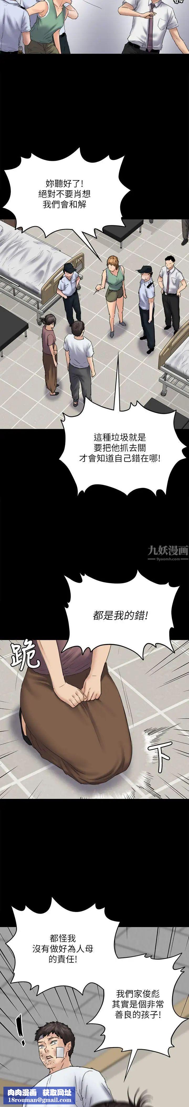 傀儡第81话-令人怀念的小穴