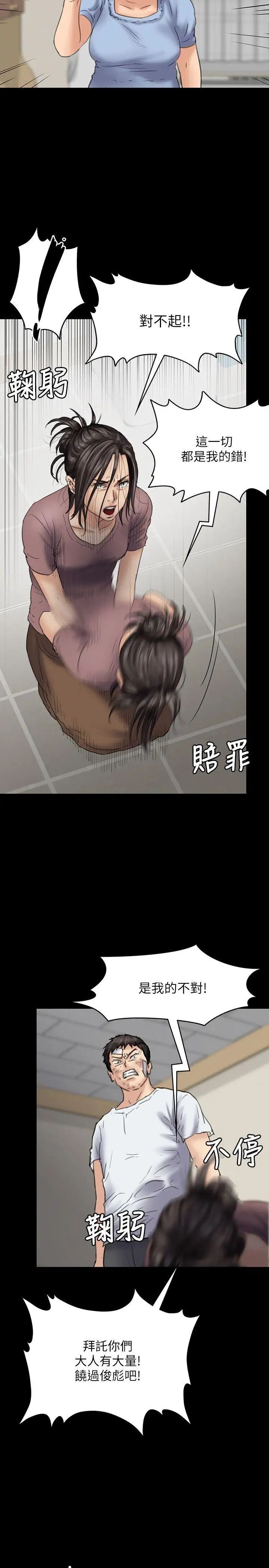 傀儡第81話-令人懷念的小穴