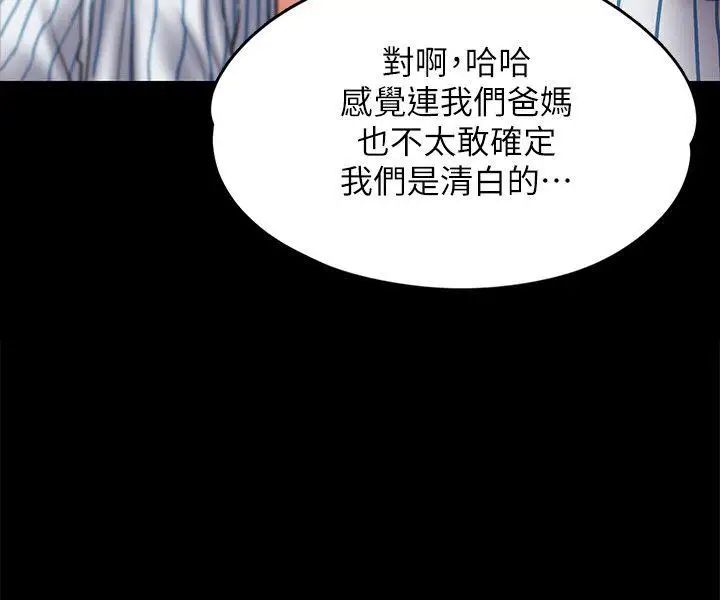 傀儡第82話-劉老闆求歡