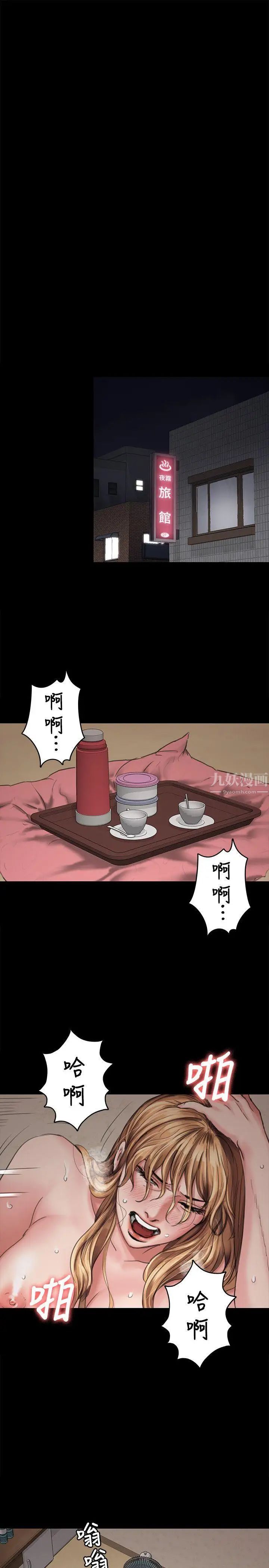 傀儡第82話-劉老闆求歡