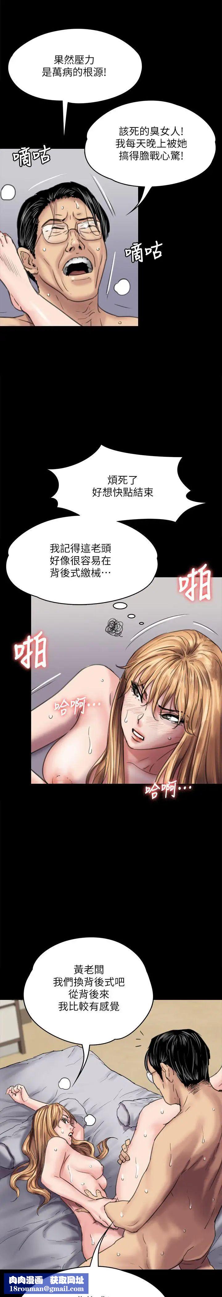 傀儡第82话-刘老闆求欢