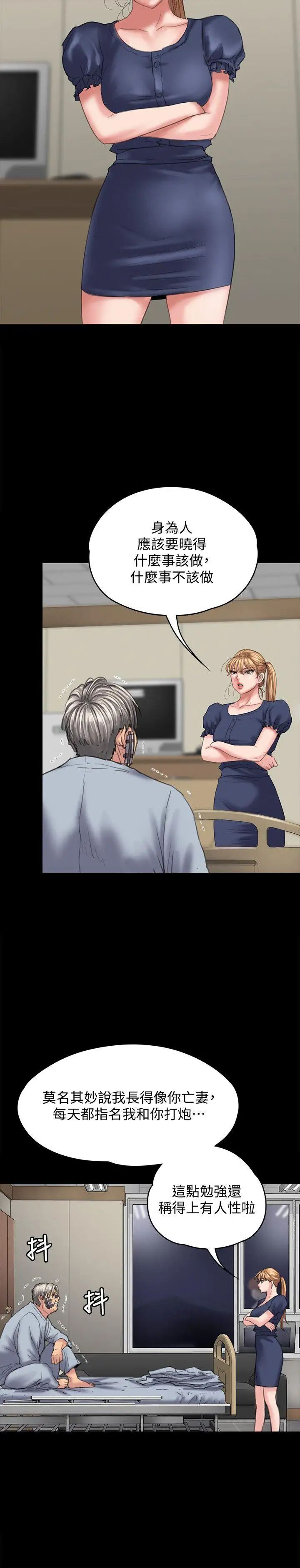 傀儡第83話-泯滅人性的男人