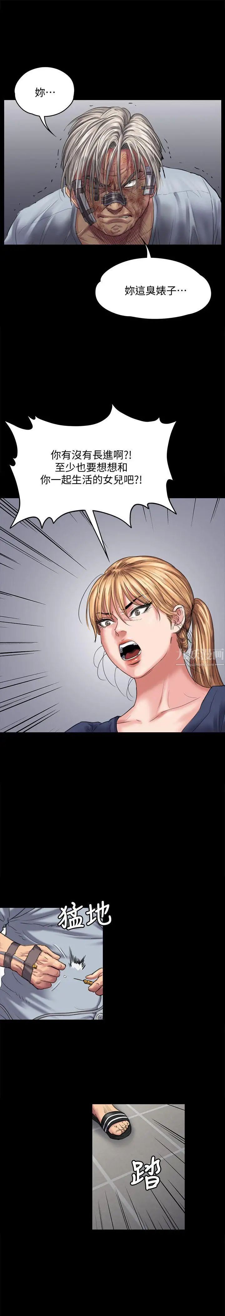 傀儡第83話-泯滅人性的男人