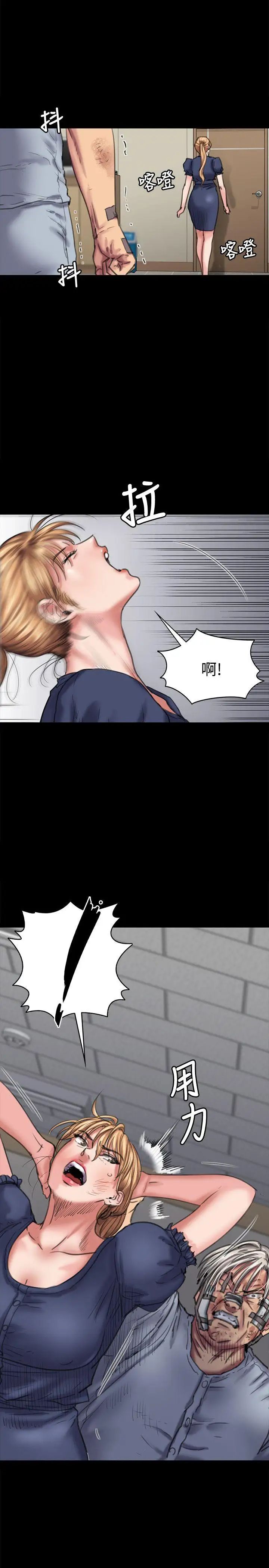 傀儡第83話-泯滅人性的男人