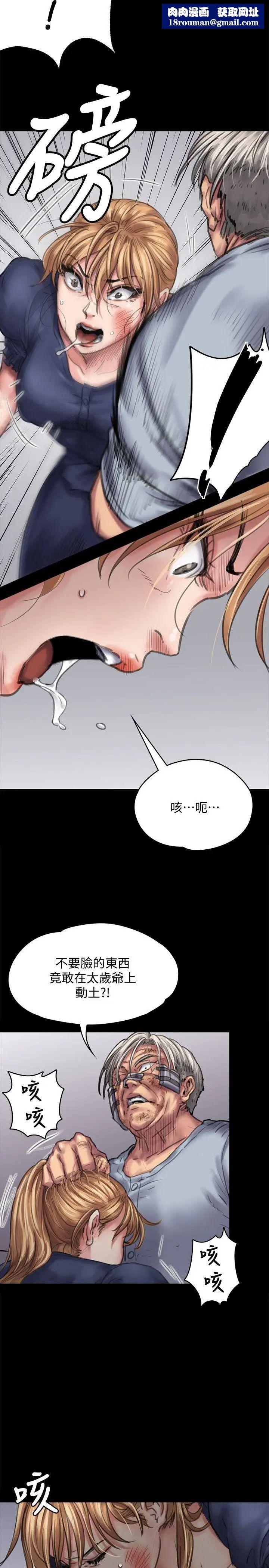 傀儡第83话-泯灭人性的男人