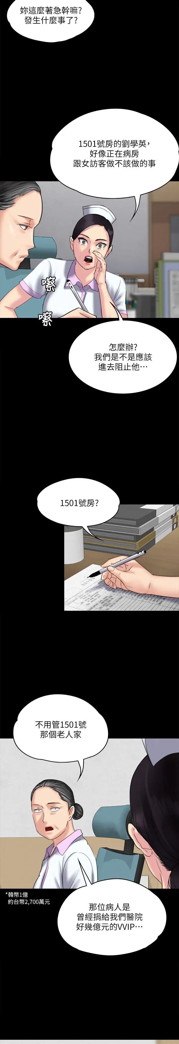 傀儡第83話-泯滅人性的男人