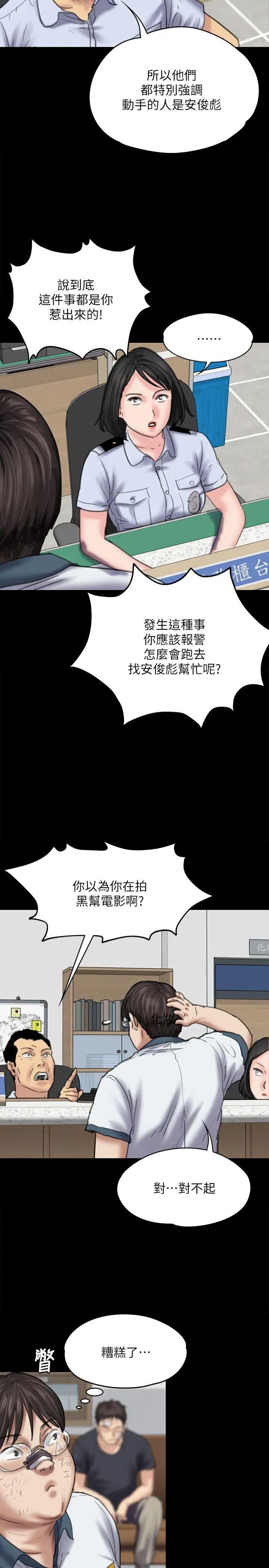 傀儡第83話-泯滅人性的男人