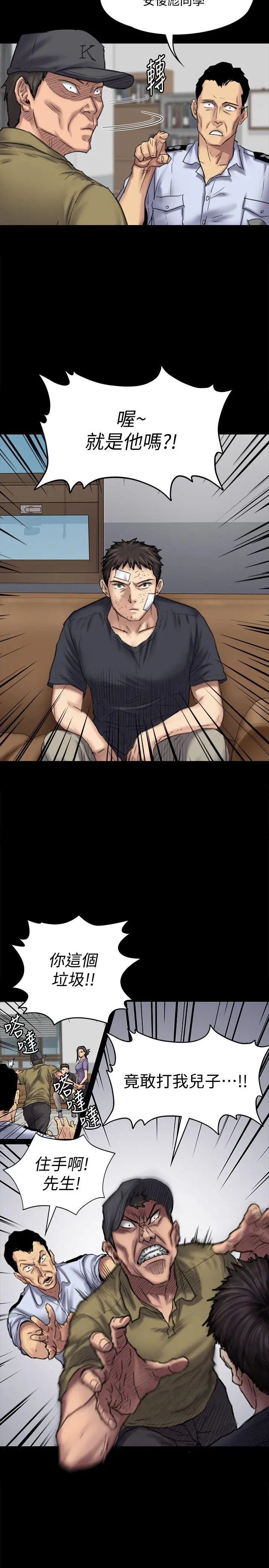 傀儡第84話-聖燦爸爸的和解條件