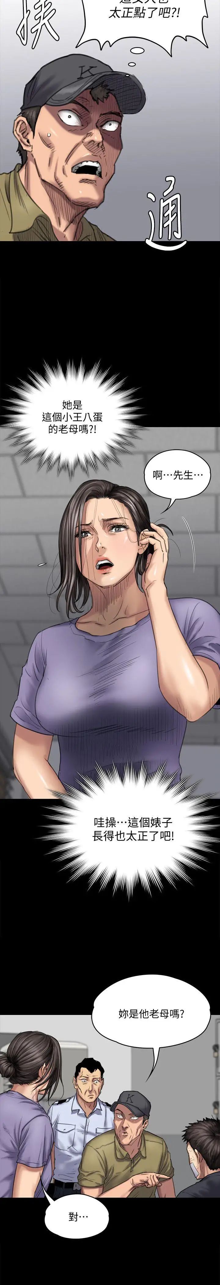 傀儡第84話-聖燦爸爸的和解條件