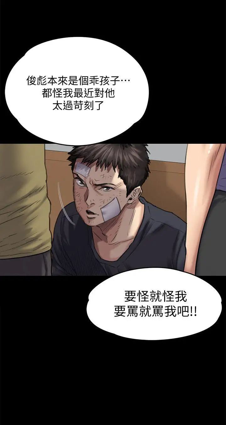 傀儡第84話-聖燦爸爸的和解條件