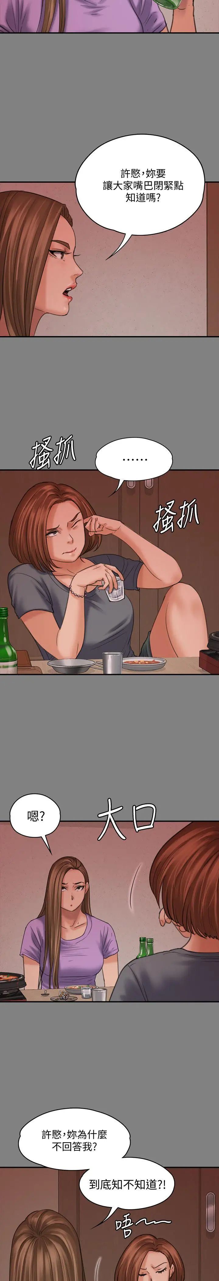 傀儡第85話-我不能沒有俊彪!