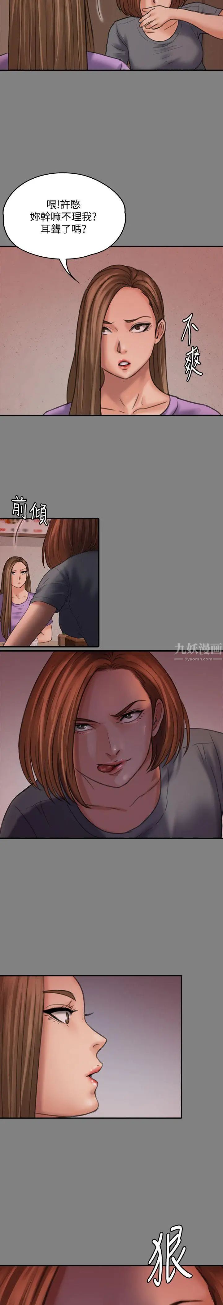 傀儡第85話-我不能沒有俊彪!