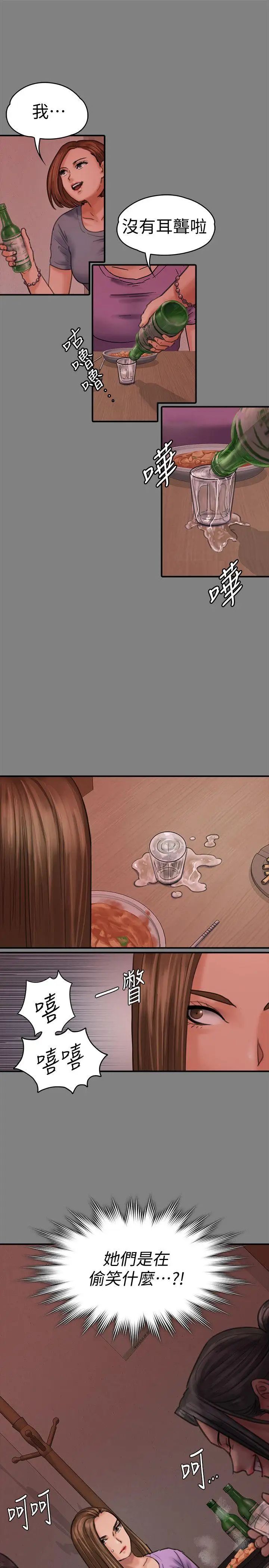 傀儡第85話-我不能沒有俊彪!