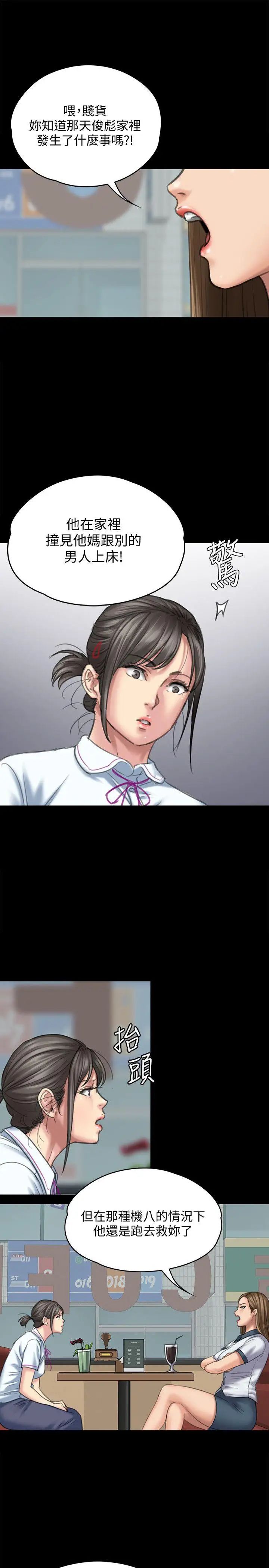 傀儡第85話-我不能沒有俊彪!