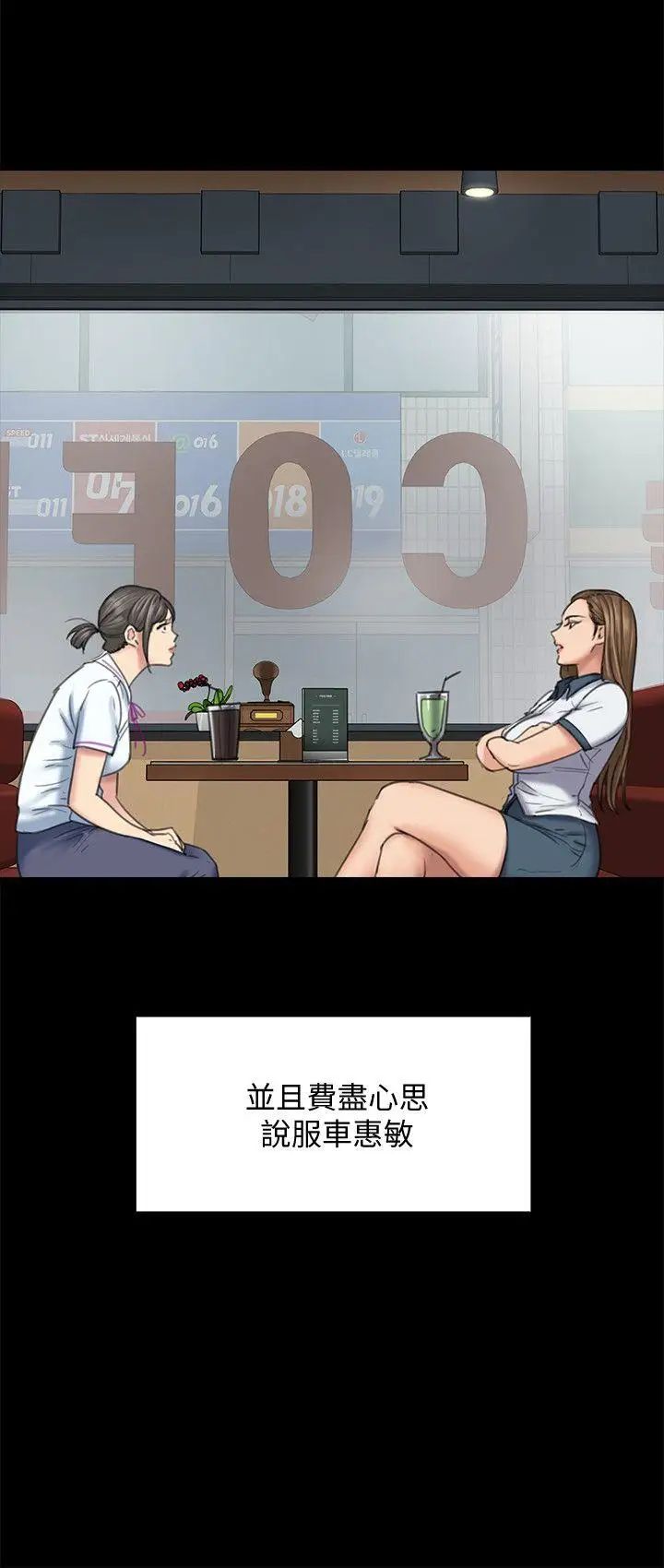 傀儡第86話-被女兒威脅