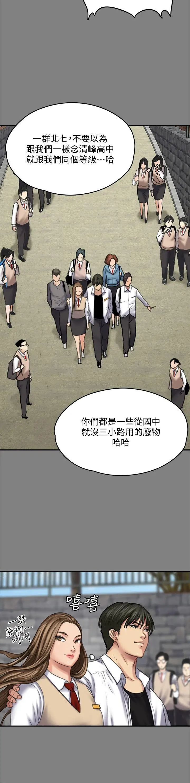 傀儡第86話-被女兒威脅