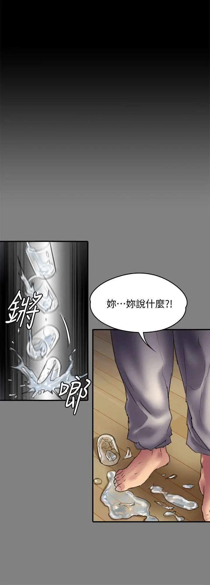 傀儡第86話-被女兒威脅