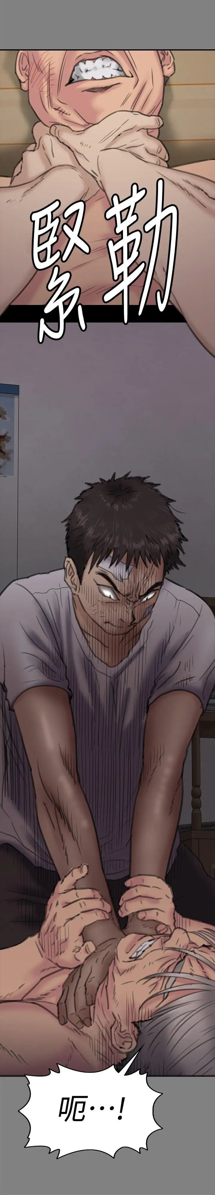 傀儡第86話-被女兒威脅