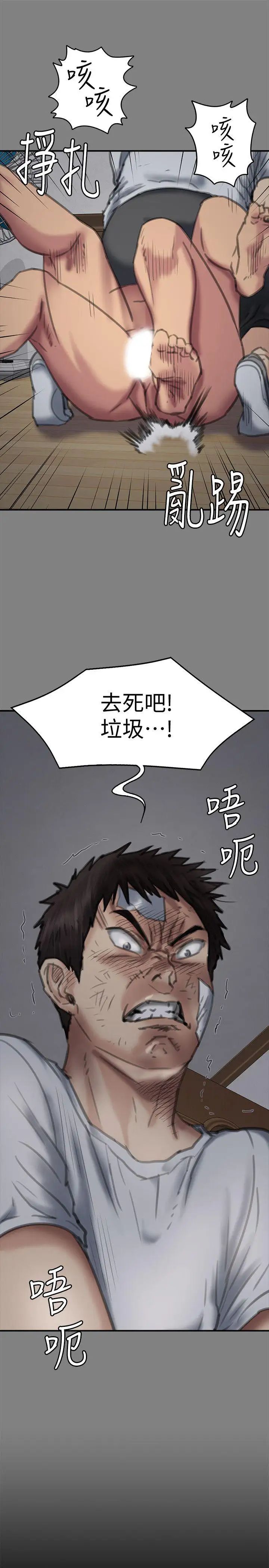 傀儡第86話-被女兒威脅