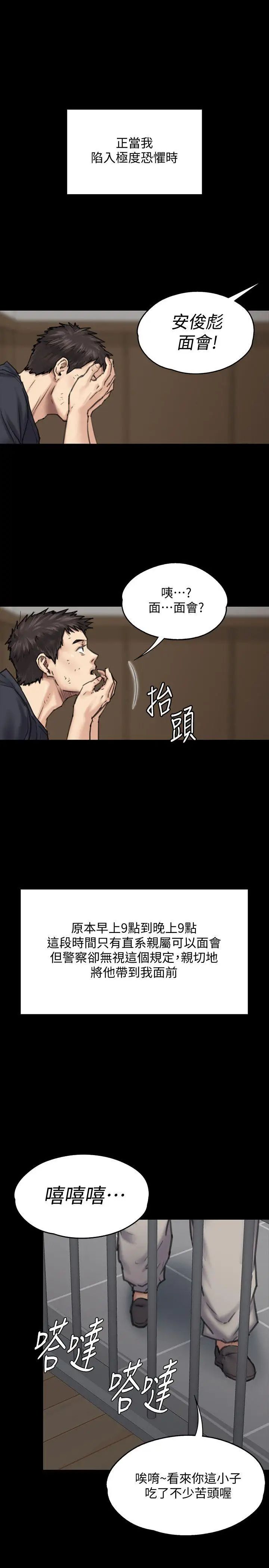 傀儡第86話-被女兒威脅