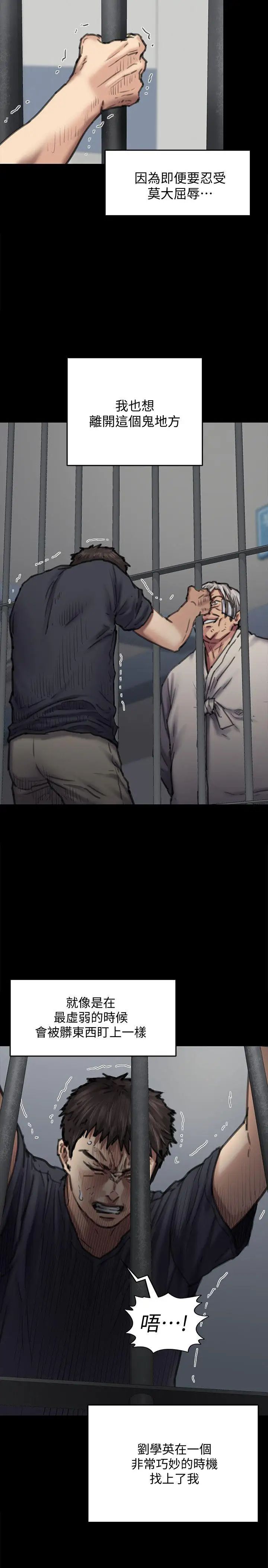 傀儡第87話-不准你再碰我媽!