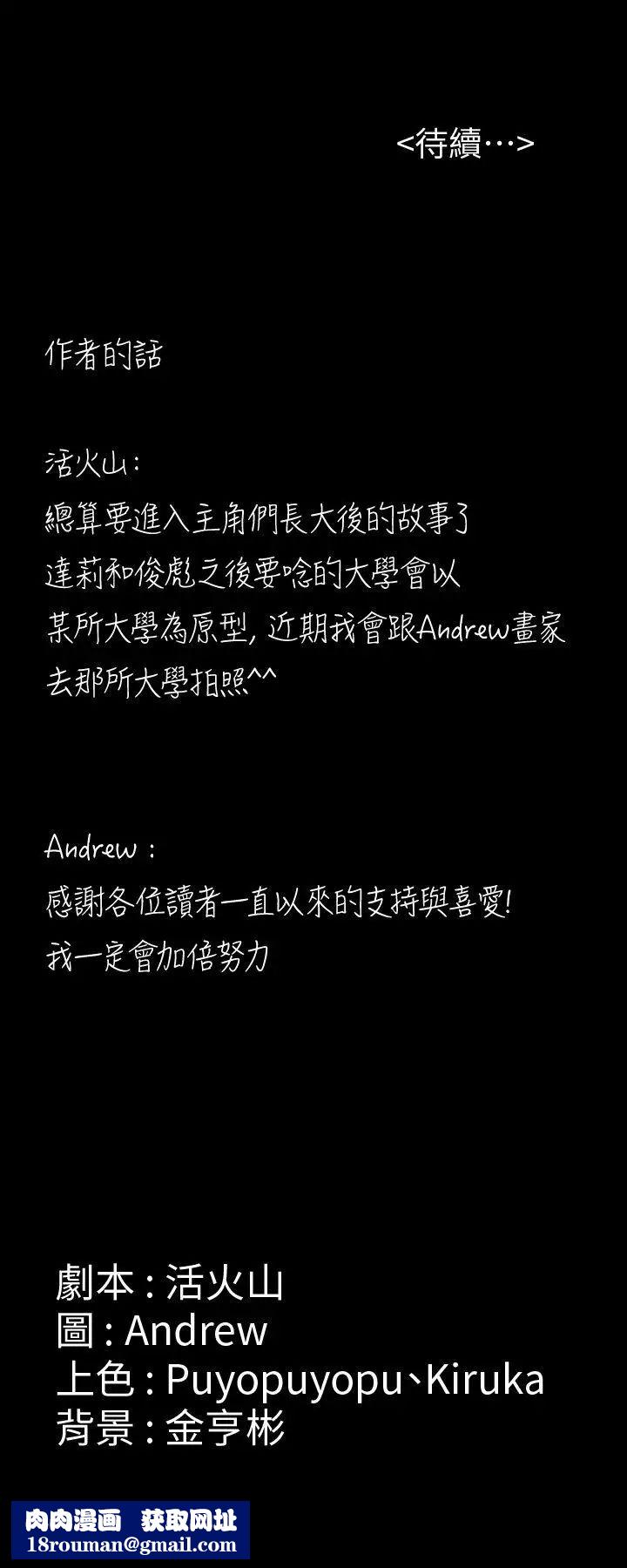 傀儡第87話-不准你再碰我媽!