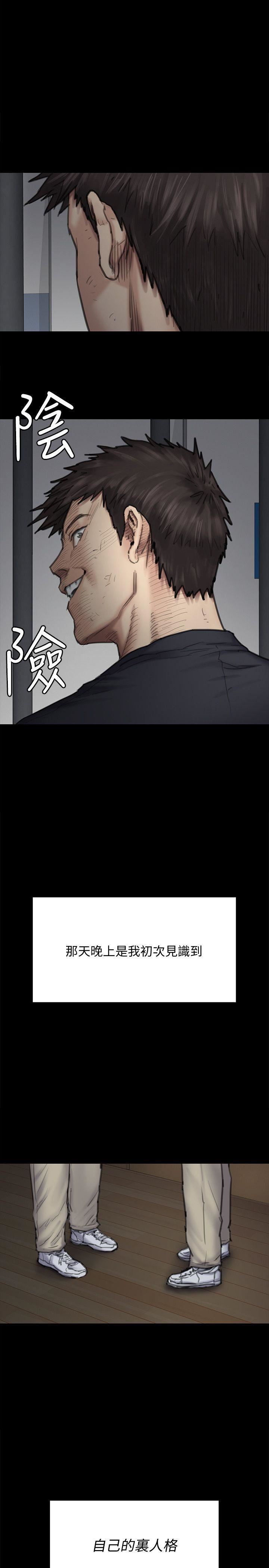 傀儡第88話-俊彪去找爸爸