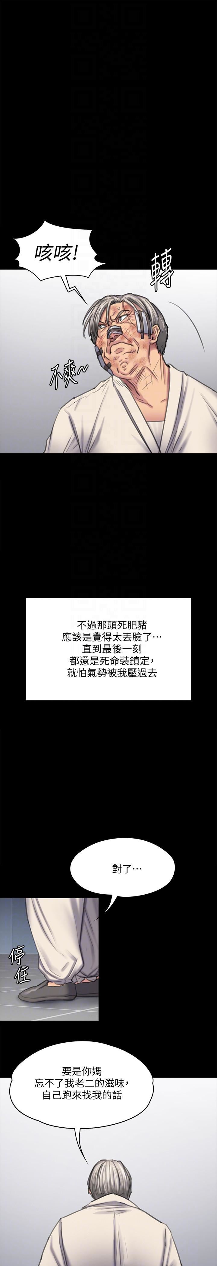 傀儡第88話-俊彪去找爸爸