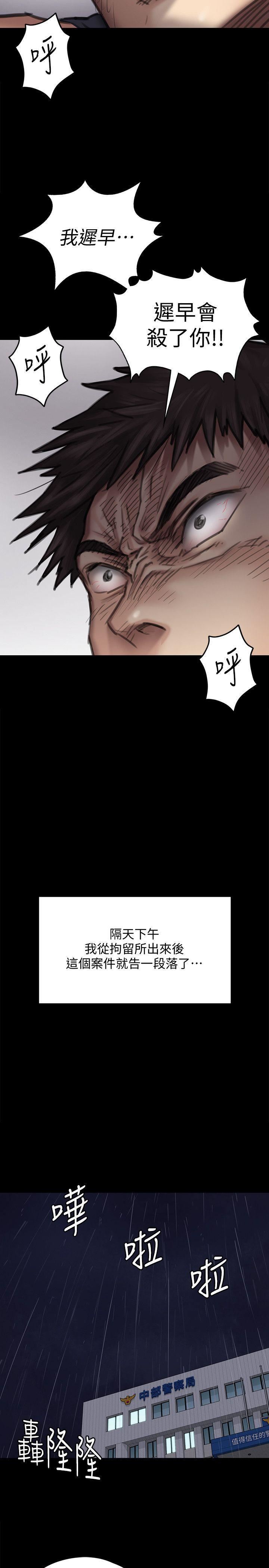 傀儡第88話-俊彪去找爸爸