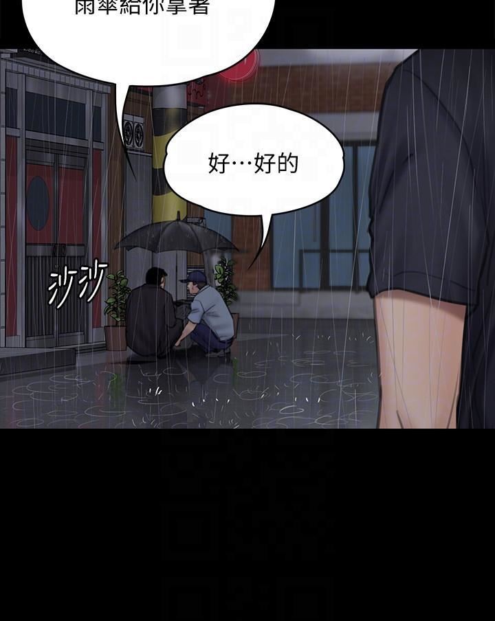 傀儡第89話-覺醒後的重逢