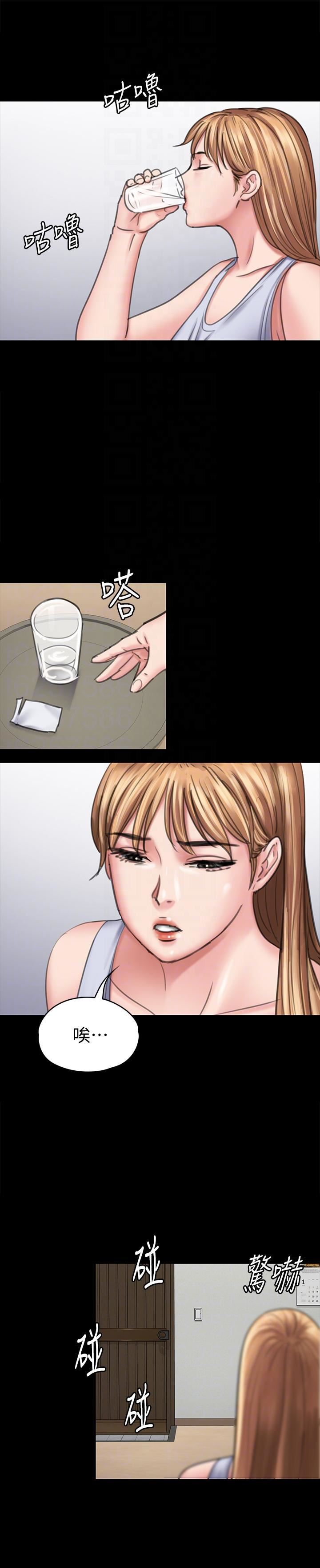 傀儡第89话-觉醒后的重逢