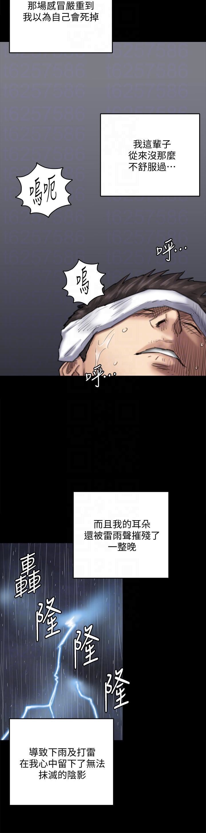 傀儡第89话-觉醒后的重逢