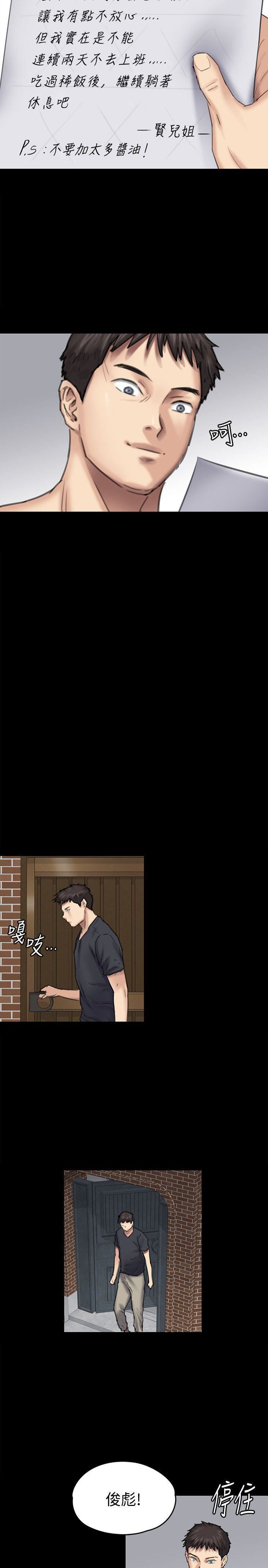 傀儡第89话-觉醒后的重逢