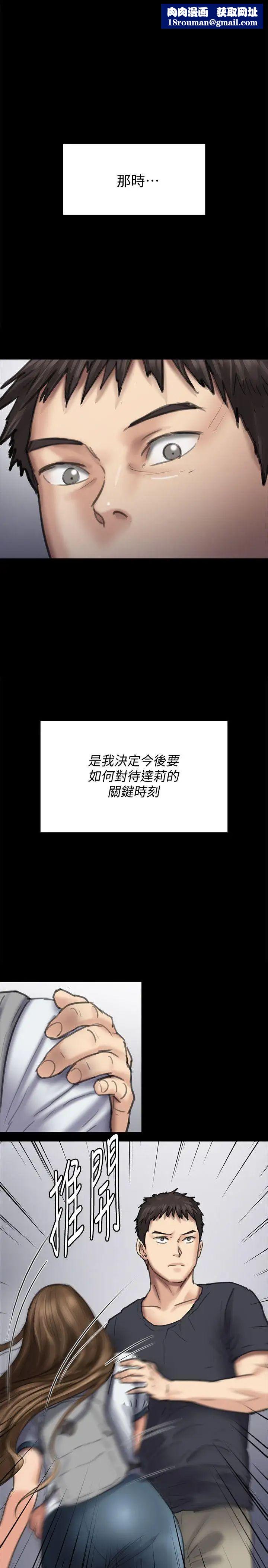 傀儡第90话-乖乖被玩的护理师