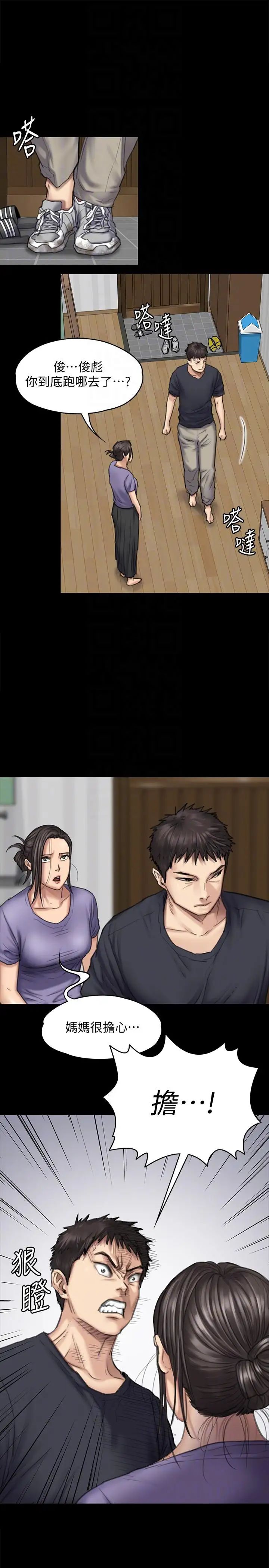 傀儡第90话-乖乖被玩的护理师