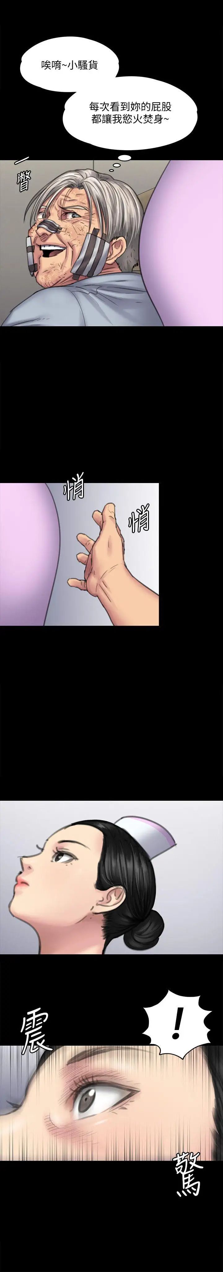 傀儡第90話-乖乖被玩的護理師