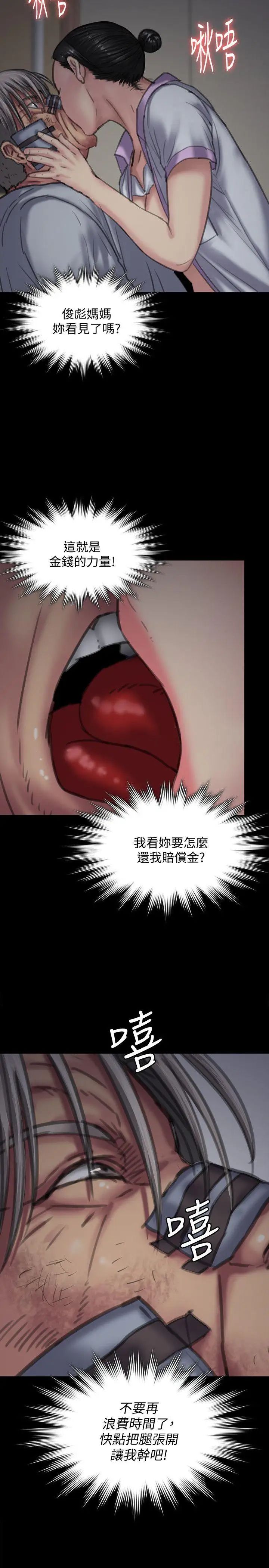 傀儡第92話-1年半後…