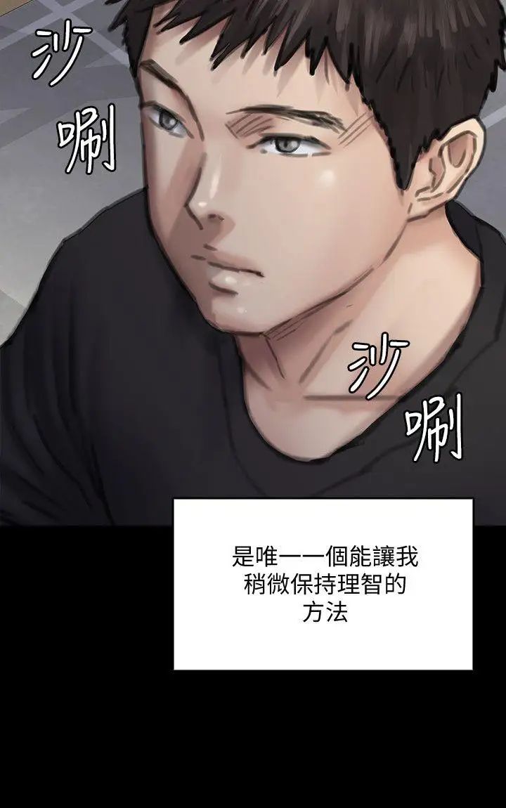 傀儡第92話-1年半後…