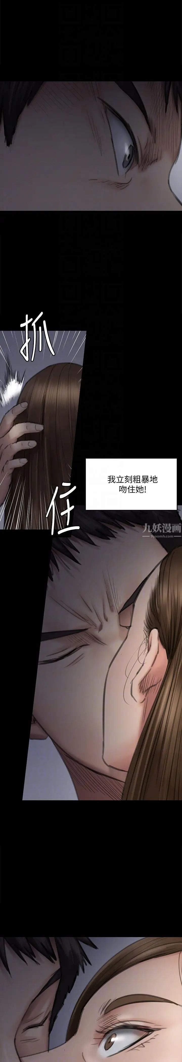 傀儡第92話-1年半後…