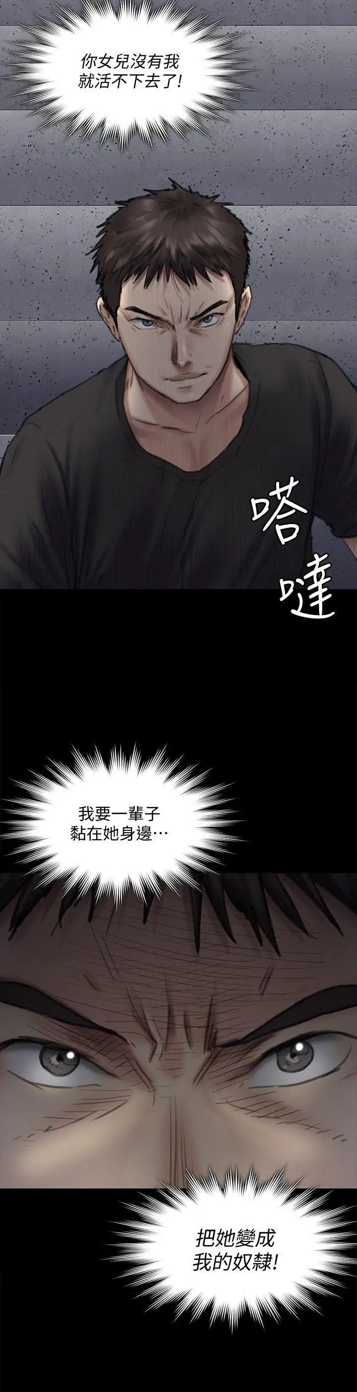 傀儡第92話-1年半後…