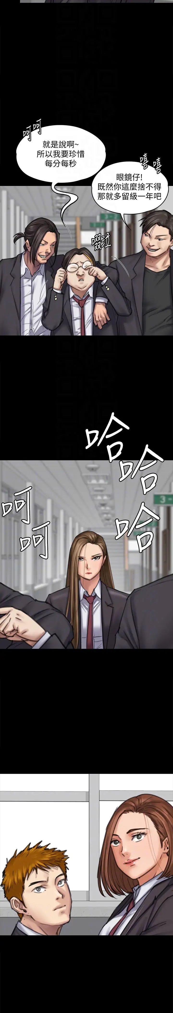 傀儡第93話-情侶的秘密