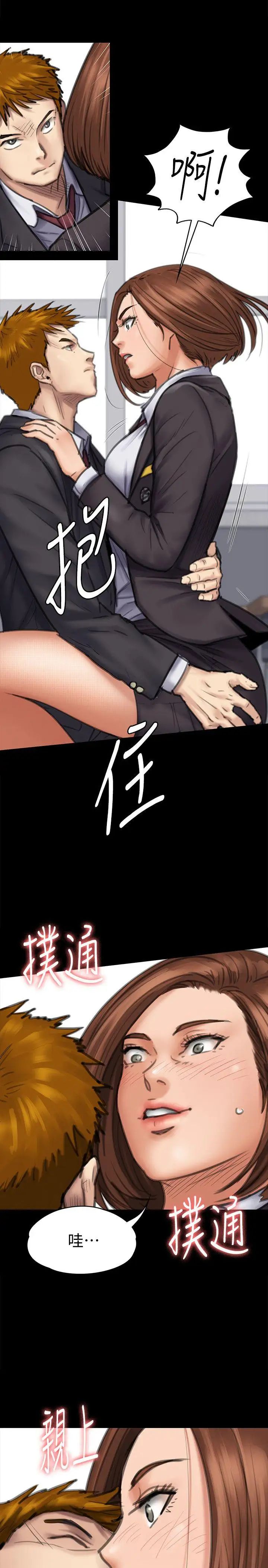 傀儡第93話-情侶的秘密