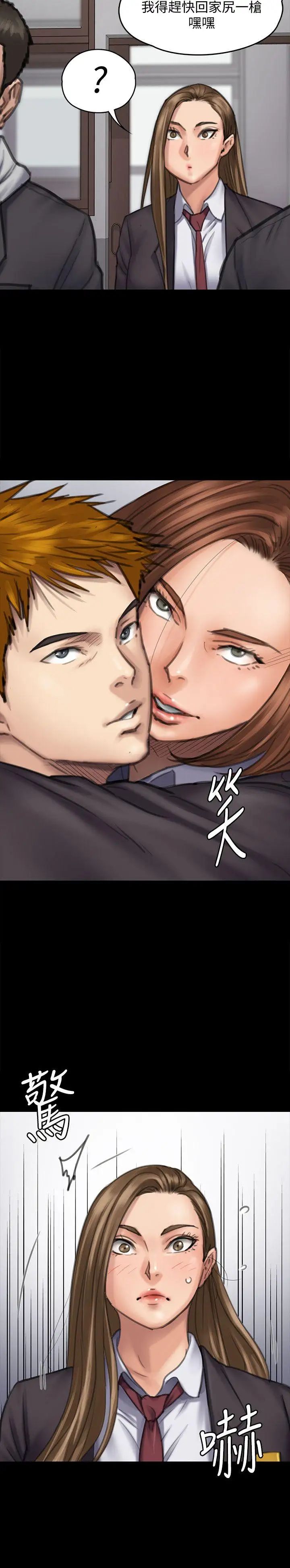 傀儡第93話-情侶的秘密